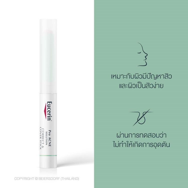 No. 6 - คอนซีลเลอร์ ปกปิดรอยดำ Pro ACNE Solution Correct&Cover Stick - 3