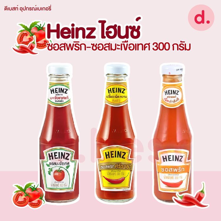 No. 7 - ซอสพริก สูตรเผ็ดกลาง ยี่ห้อ Heinz - 2