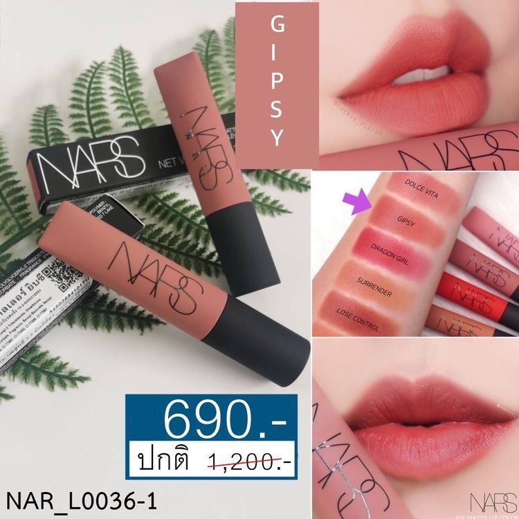 No. 2 - ลิปสติกสีนู้ด รุ่น Air Matte Lip Color - 4