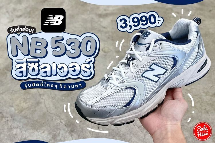 No. 4 - รองเท้าผ้าใบ New Balance รุ่น 530 - 2