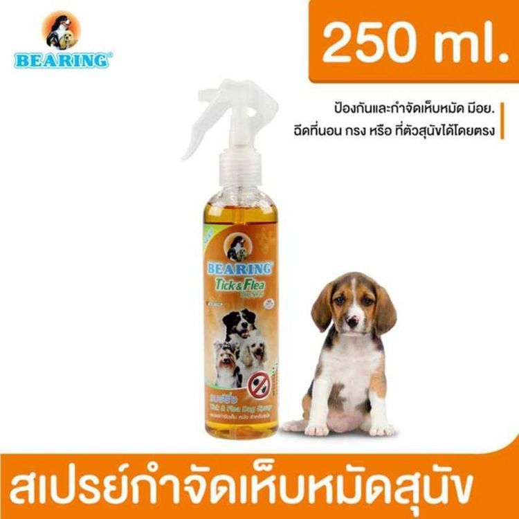 No. 8 - ยากำจัดเห็บหมัดสุนัข สเปรย์กำจัดเห็บหมัด Tick - Flea Dog Spray - 4